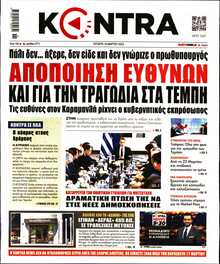 KONTRA NEWS