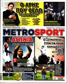 METROSPORT