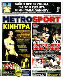 METROSPORT