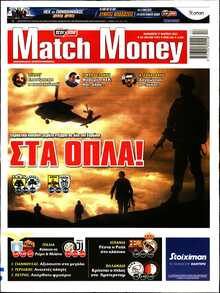 MATCH MONEY