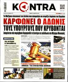 KONTRA NEWS