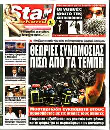 STAR PRESS  