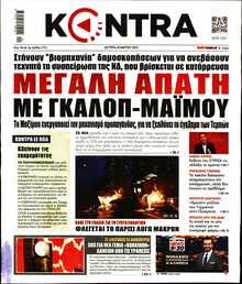 KONTRA NEWS