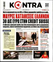 KONTRA NEWS