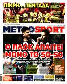 METROSPORT