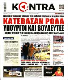 KONTRA NEWS