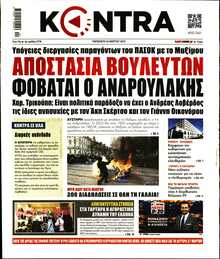 KONTRA NEWS