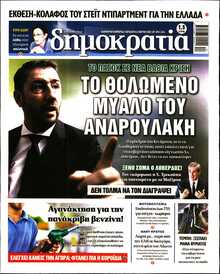 ΔΗΜΟΚΡΑΤΙΑ