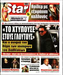 STAR PRESS  