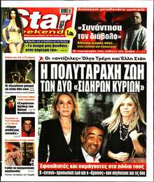 STAR PRESS  