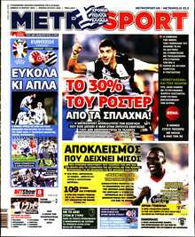 METROSPORT