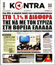 KONTRA NEWS