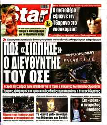 STAR PRESS  