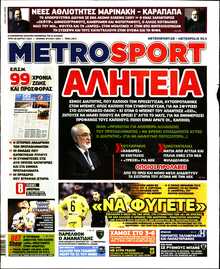 METROSPORT