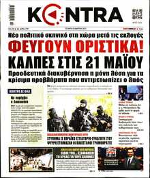 KONTRA NEWS