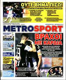 METROSPORT