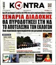 KONTRA NEWS