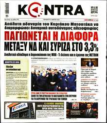 KONTRA NEWS