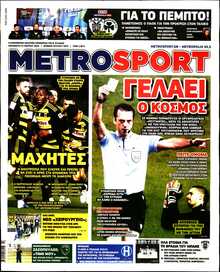 METROSPORT