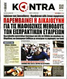 KONTRA NEWS