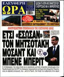 ΕΛΕΥΘΕΡΗ ΩΡΑ ΚΥΡΙΑΚΗΣ