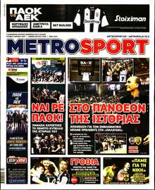 METROSPORT