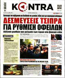 KONTRA NEWS