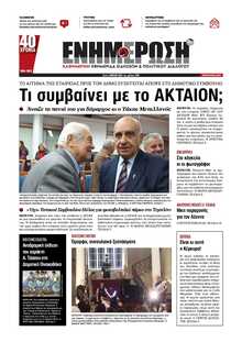 ΕΝΗΜΕΡΩΣΗ ΚΕΡΚΥΡΑΣ