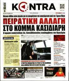 KONTRA NEWS
