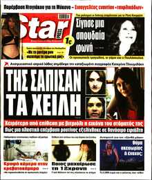 STAR PRESS  