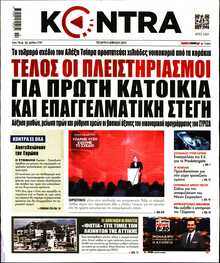 KONTRA NEWS