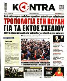 KONTRA NEWS