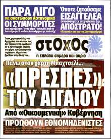 ΣΤΟΧΟΣ