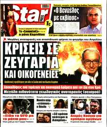 STAR PRESS  