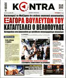 KONTRA NEWS