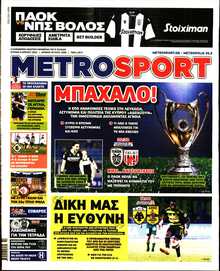 METROSPORT