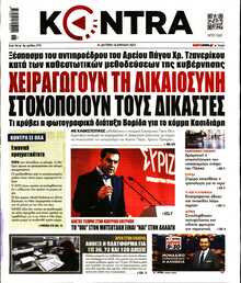 KONTRA NEWS