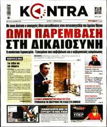 KONTRA NEWS