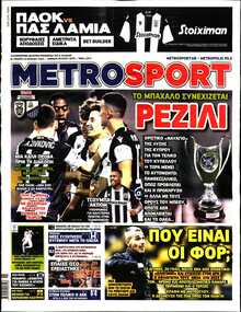 METROSPORT