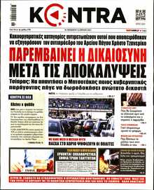 KONTRA NEWS