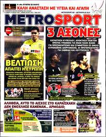 METROSPORT