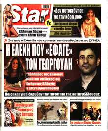 STAR PRESS  