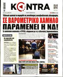 KONTRA NEWS