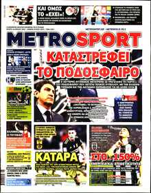 METROSPORT