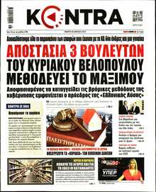 KONTRA NEWS