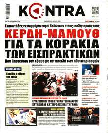 KONTRA NEWS