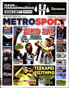 METROSPORT