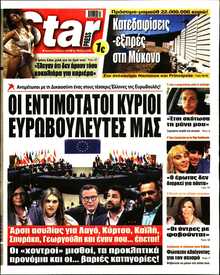 STAR PRESS  