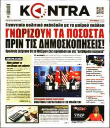 KONTRA NEWS