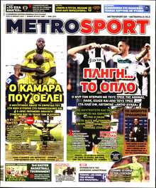 METROSPORT